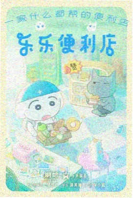 51动漫最新更新城市漫游者剧集封面